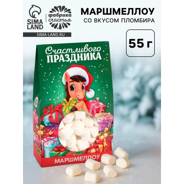 Маршмеллоу в коробке «Счастливого праздника», пломбир