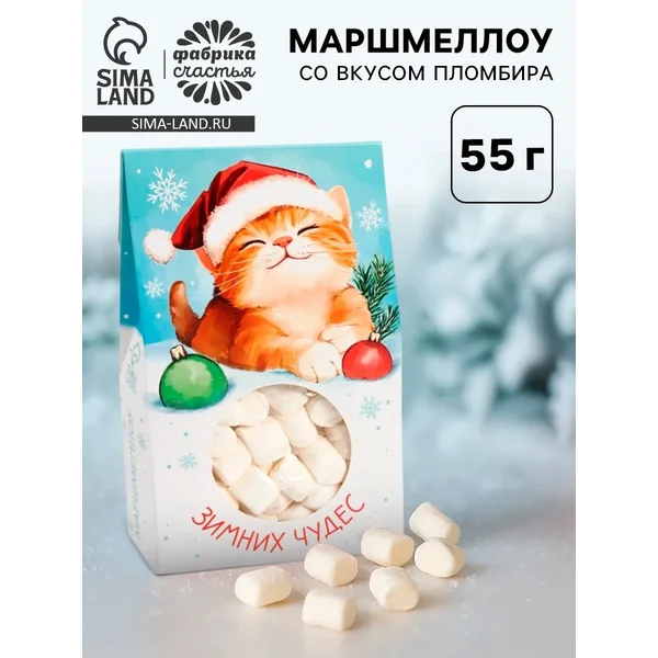 Маршмеллоу в коробке «Зимних чудес», пломбир