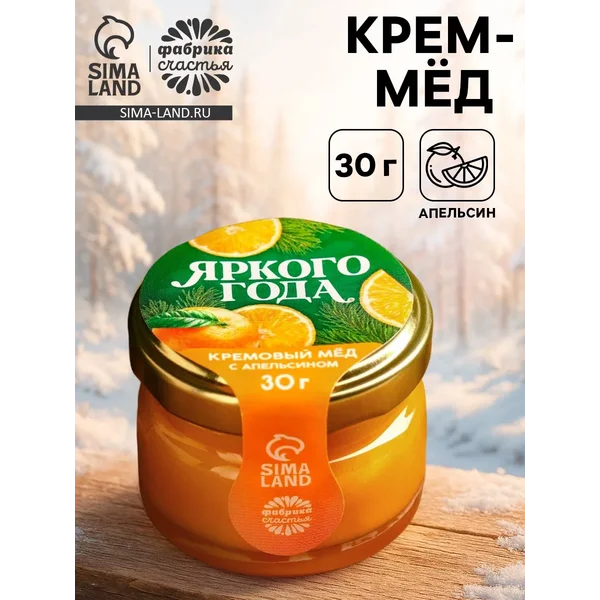 Крем — мёд «Яркого года», вкус: апельсин, 30 г.