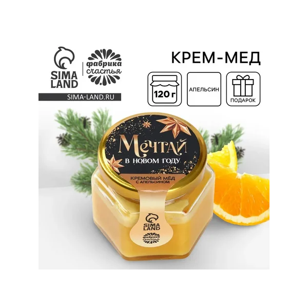 Крем — мёд с апельсином «Мечтай», 120 г