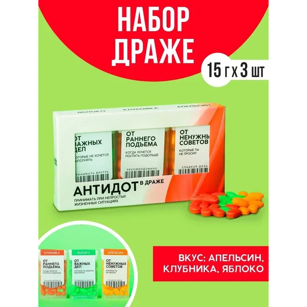 Набор драже в подарочной упаковке