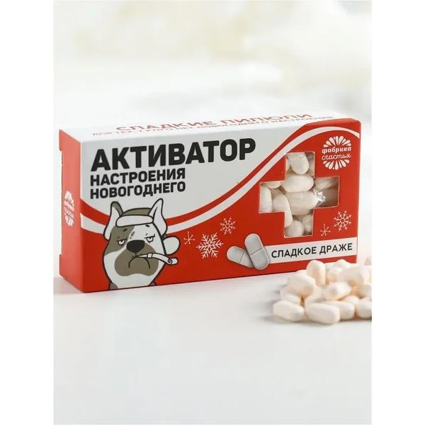 Конфеты драже с витамином С