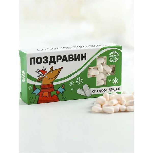 Конфеты — таблетки Поздравин
