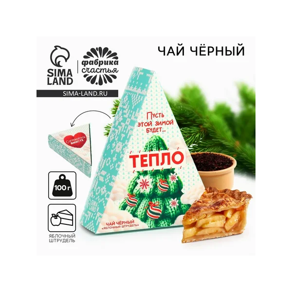 Чай новогодний чёрный «Пусть будет тепло»