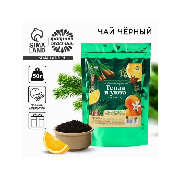 Листовой черный чай с ароматом пряного апельсина