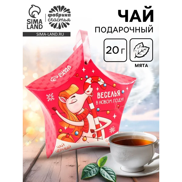 Черный чай со вкусом мяты подарочный