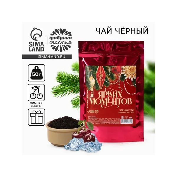 Чай черный листовой с вишней