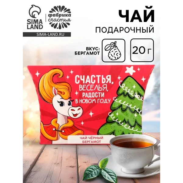 Черный чай подарочный с бергамотом