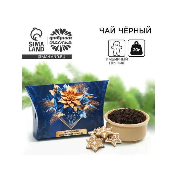 Чай новогодний чёрный с ароматом имбирного пряника