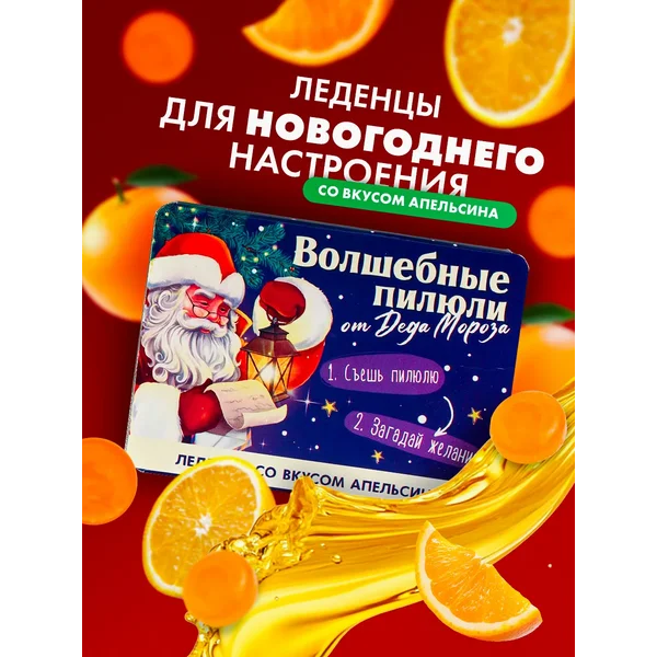 Конфеты-леденцы подарочные новогодние вкусняшки