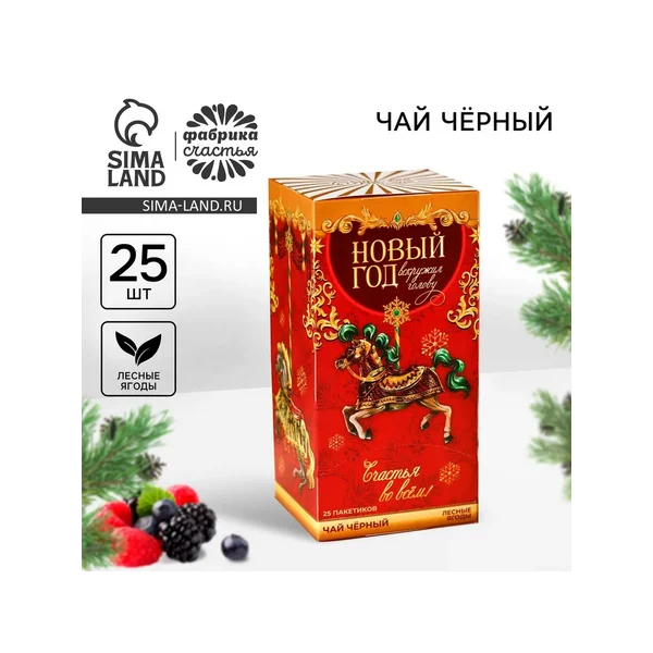Чай черный в пакетиках «Новый год»