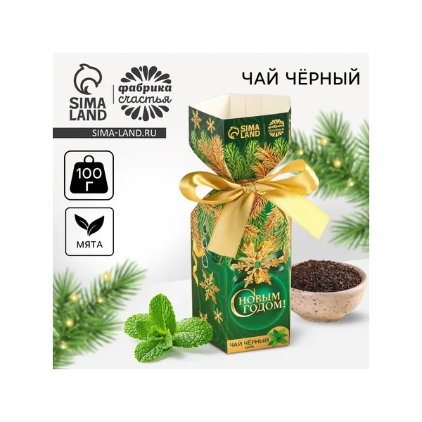 Чай чёрный «с Новым годом»