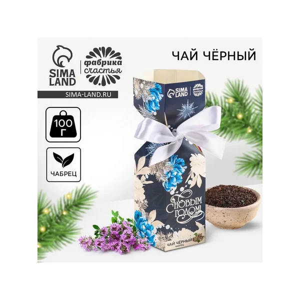 Чай чёрный «с Новым годом»