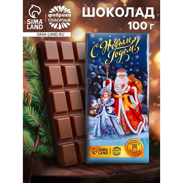 Шоколад кондитерский молочный подарок на Новый год, 100 г