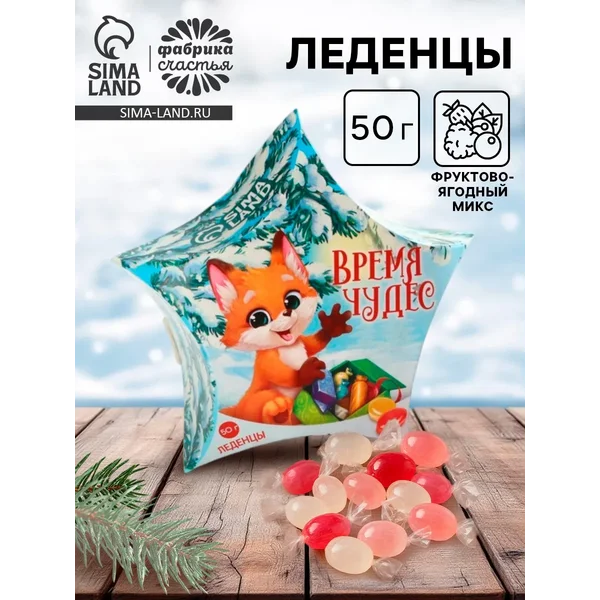 Леденцы ассорти фруктово-ягодный микс