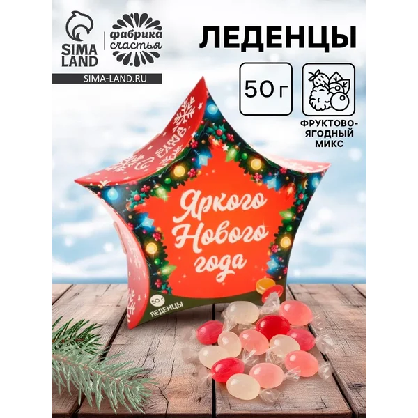 Фруктово-ягодный микс «Сладкая Звезда»