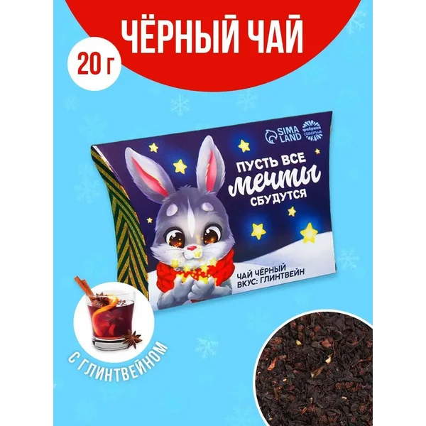 Чай зеленый вкусный в коробочке подарок Новый год