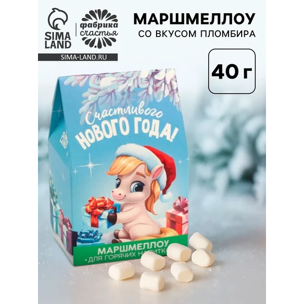 Маршмеллоу для напитков «Счастливого Нового года»