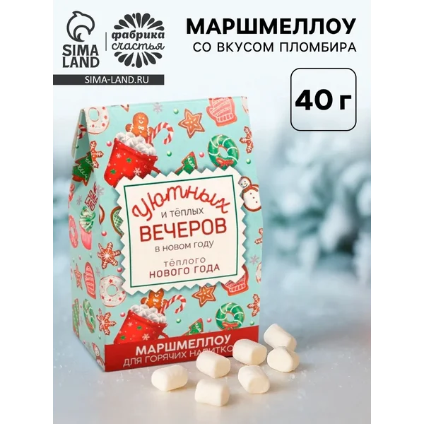 Маршмеллоу для напитков «Тёплого Нового года», пломбир