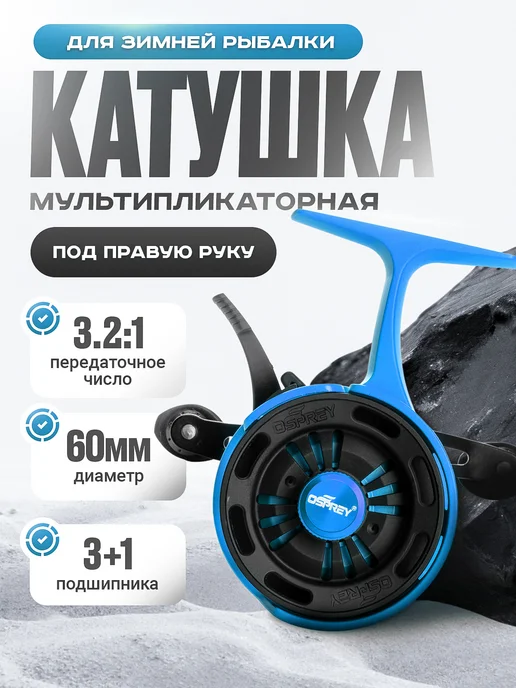 Рыбалка Life Катушка для удочки BD60R ORANGE под правую руку, синий