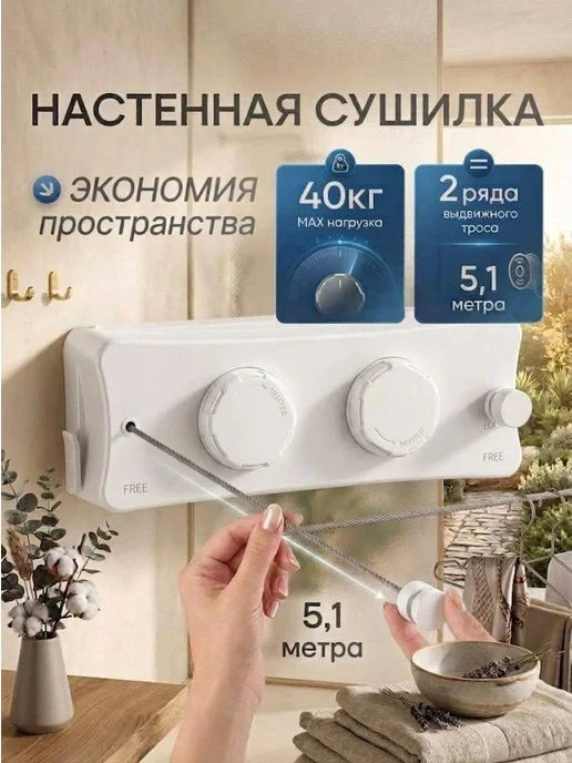 Настенная сушилка для белья выдвижная, белый