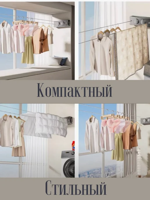 Настенная сушилка для белья выдвижная, белый, фото 4