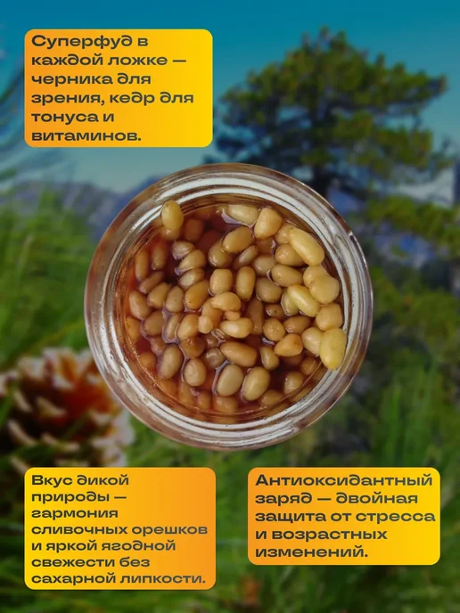 Сам бы ел Кедровый орех с ягодами Черники 220 гр, 220 г, фото 2