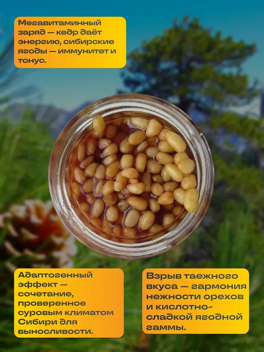 Сам бы ел Кедровый орех с Сибирскими ягодами 220 гр, 220 г, фото 2