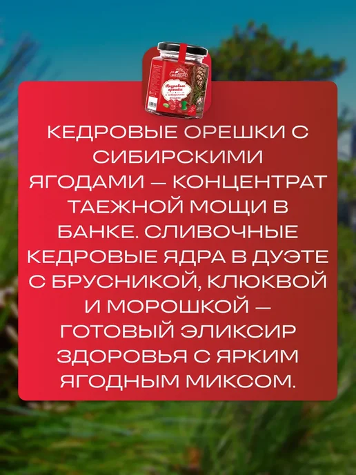 Сам бы ел Кедровый орех с Сибирскими ягодами 220 гр, 220 г, фото 3