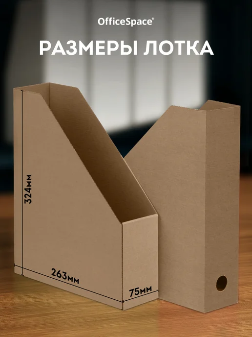 OfficeSpace Лоток для бумаг вертикальный А4, 4 шт, 4 шт, фото 2