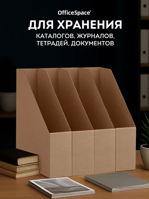 OfficeSpace Лоток для бумаг вертикальный А4, 4 шт, 4 шт, фото 3