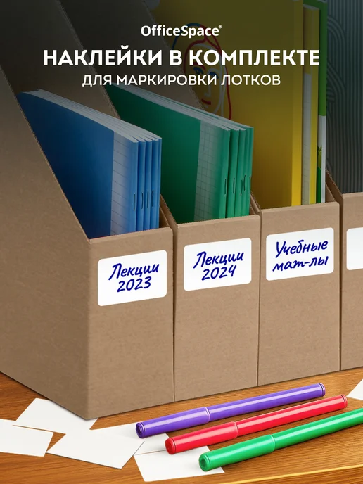 OfficeSpace Лоток для бумаг вертикальный А4, 4 шт, 4 шт, фото 5