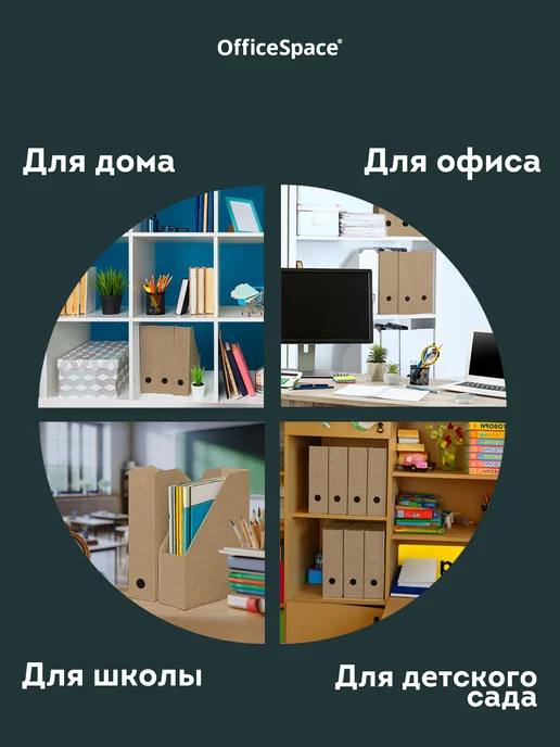 OfficeSpace Лоток для бумаг вертикальный А4, 4 шт, 4 шт, фото 6