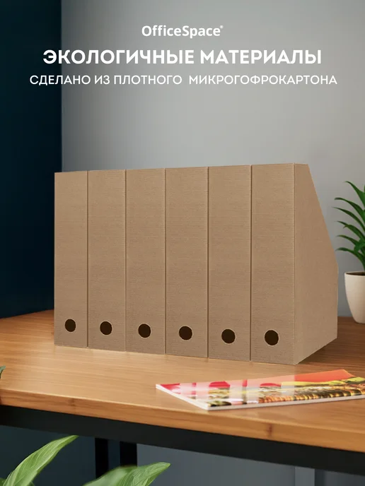 OfficeSpace Лоток для бумаг вертикальный А4, 4 шт, 4 шт, фото 7