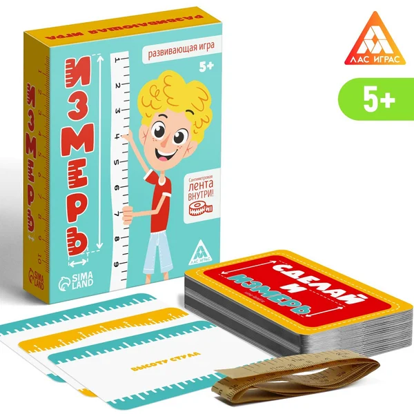 Развивающая игра «Измерь», 5+