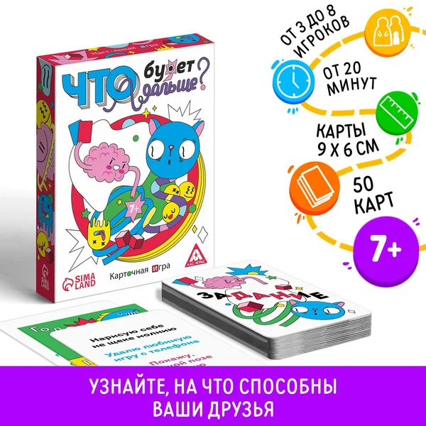 Настольная игра детская