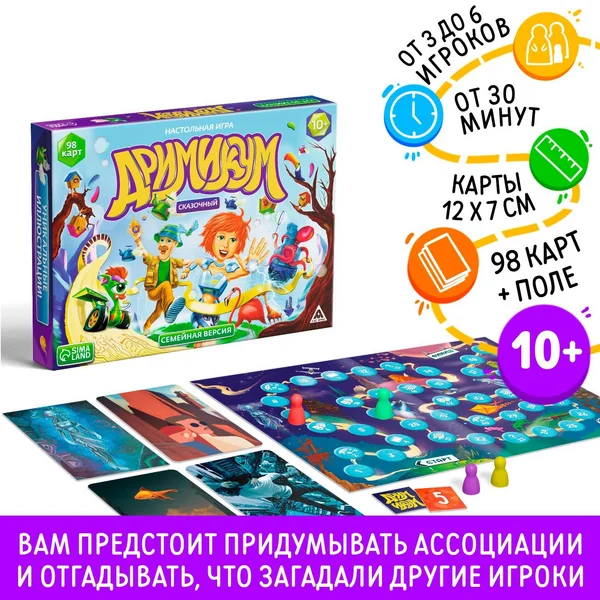 Настольная игра детская