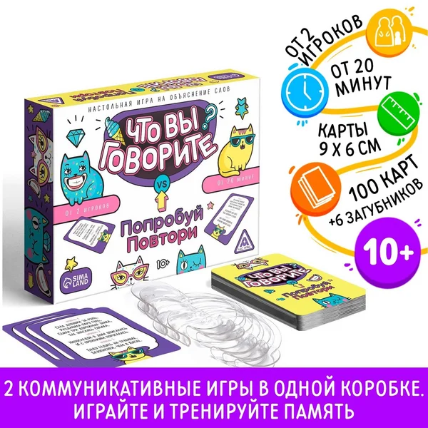 Настольная детская игра Что вы говорите?