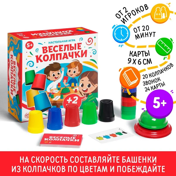 Игра настольная развивашки для компании детей 4 — 7 лет