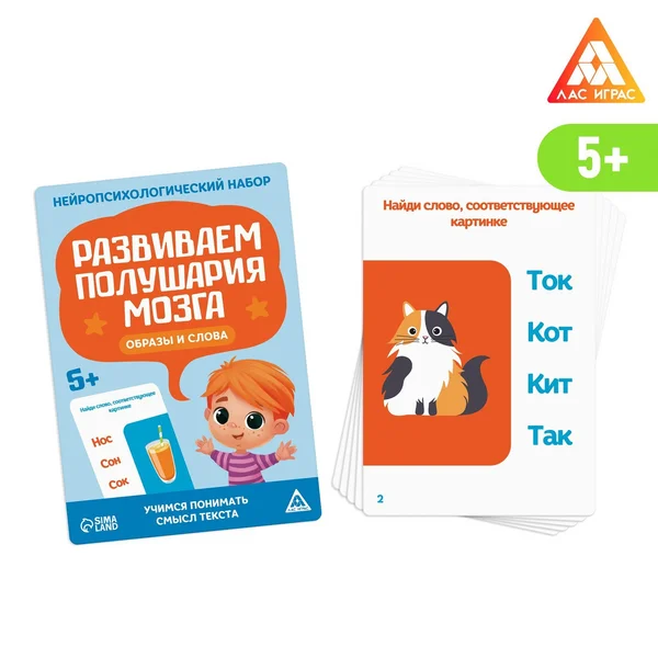 Настольная игра детская
