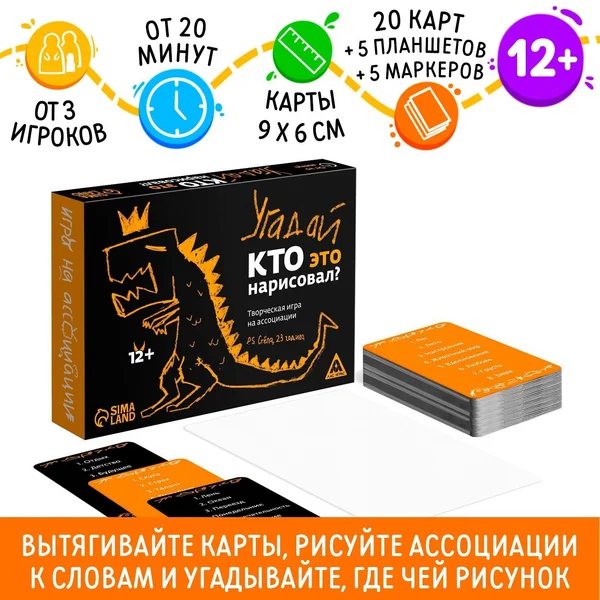 Настольная игра детская