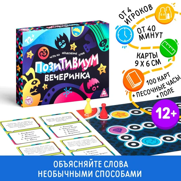 Настольная игра детская
