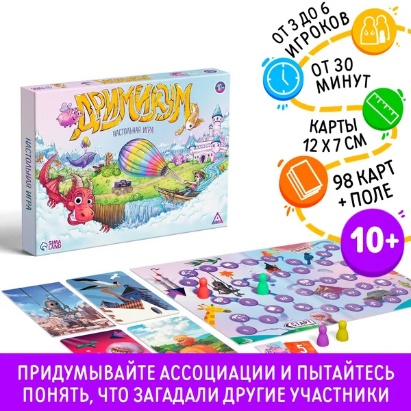 Настольная детская игра на ассоциации