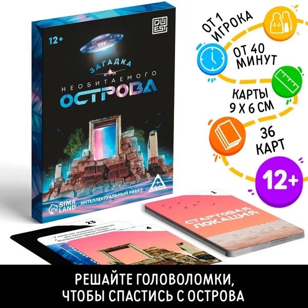 Настольная детская игра