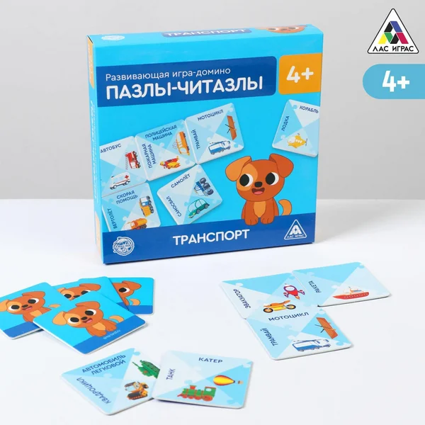 Развивающая игра — домино «Пазлы — читазлы. Транспорт», 4+