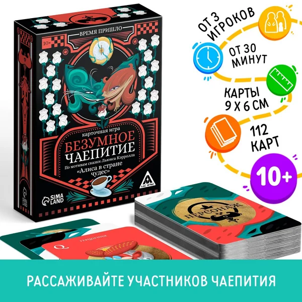 Настольная игра детская