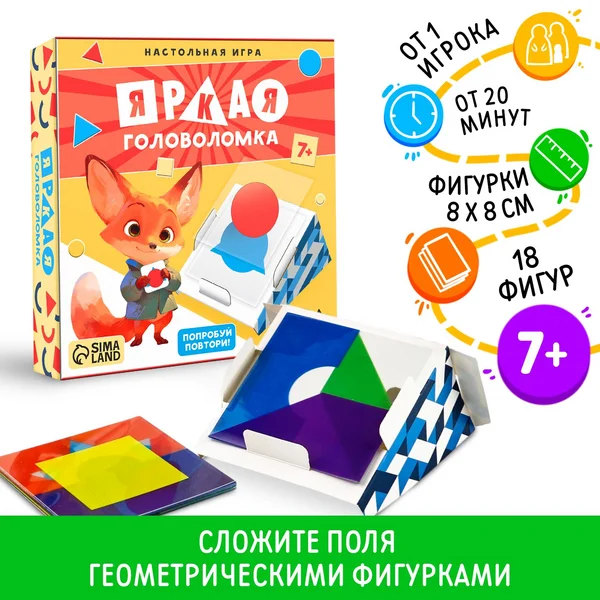 Настольная игра «Яркая головоломка», 7+