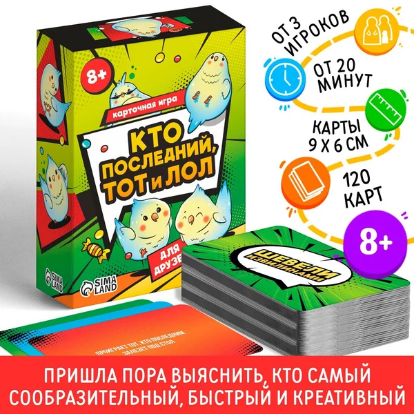 Настольная игра детская