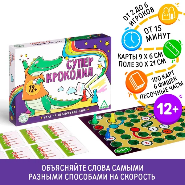 Настольная игра детская