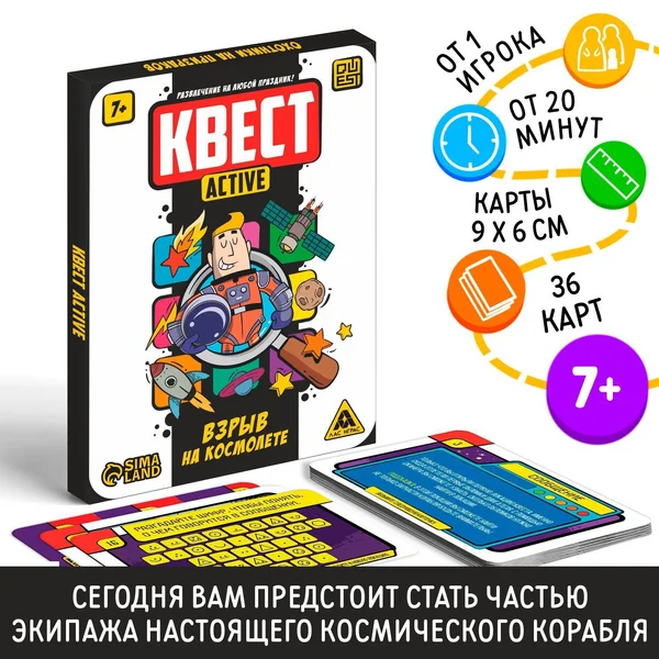 Настольная игра детская